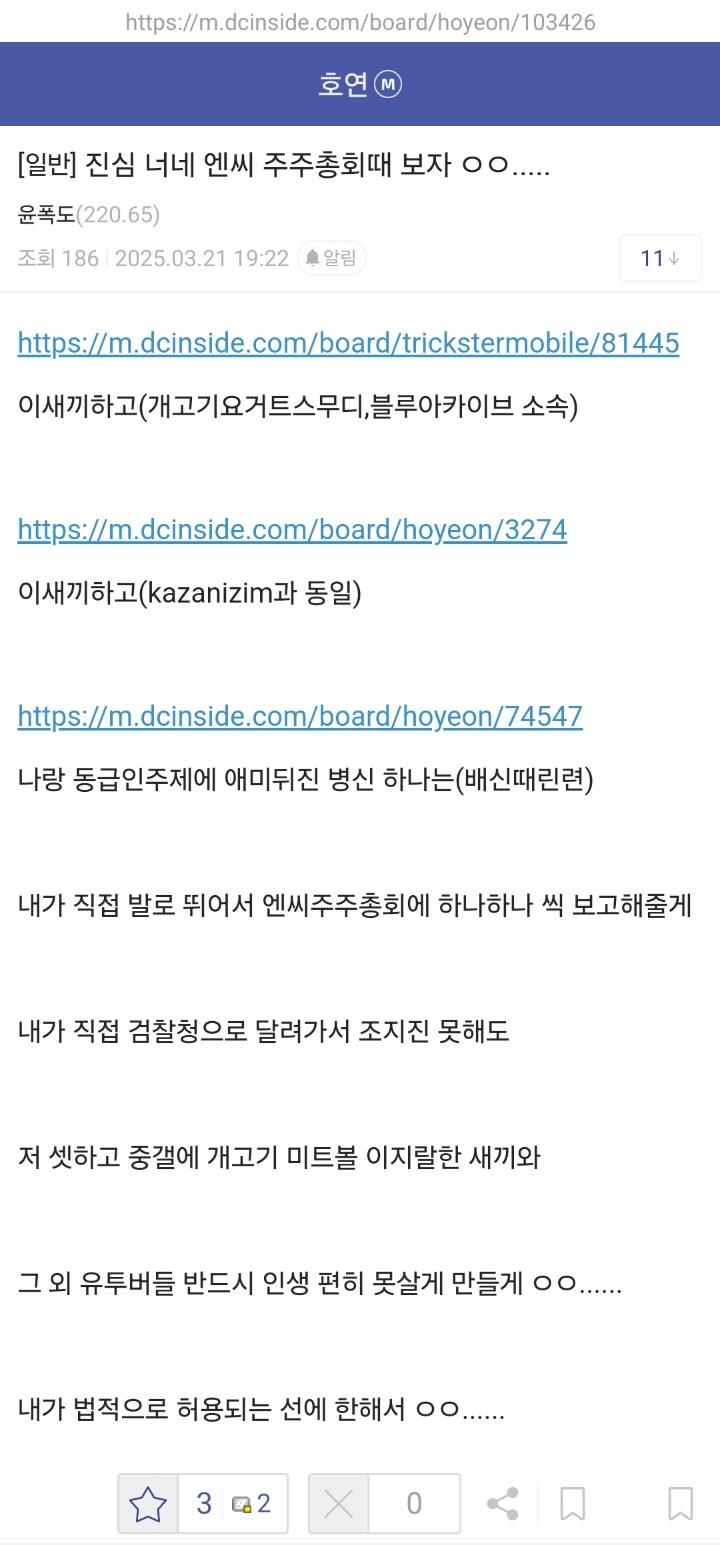 엔씨소프트 주주들 대규모 고소 선언_1.jpg