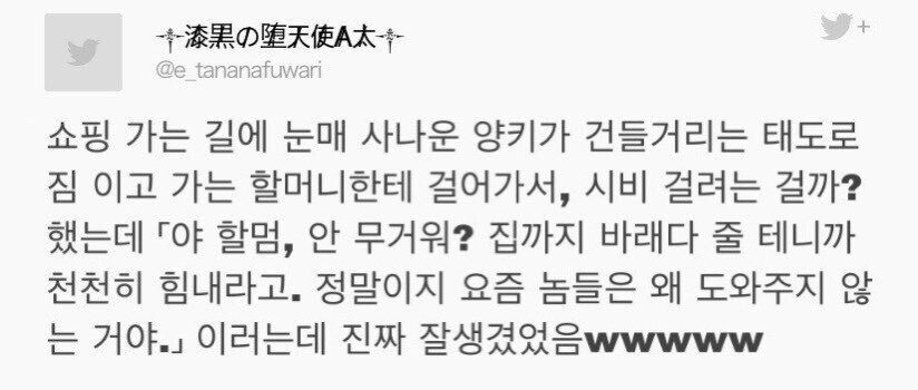 나이든 사람들한테는 묘하게 친절한 양아치 밈.jpg_1.jpg