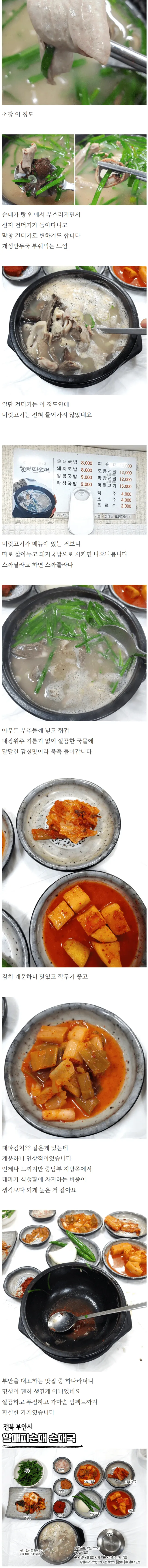 한국인 중에서도 안 먹어본 사람들 많은 순대스타일_2.webp