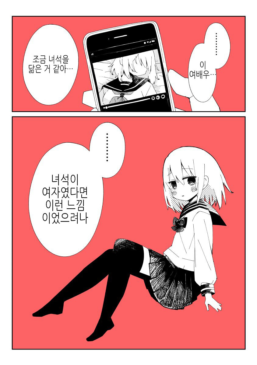 여장하는 소꿉친구.manga_6.jpg