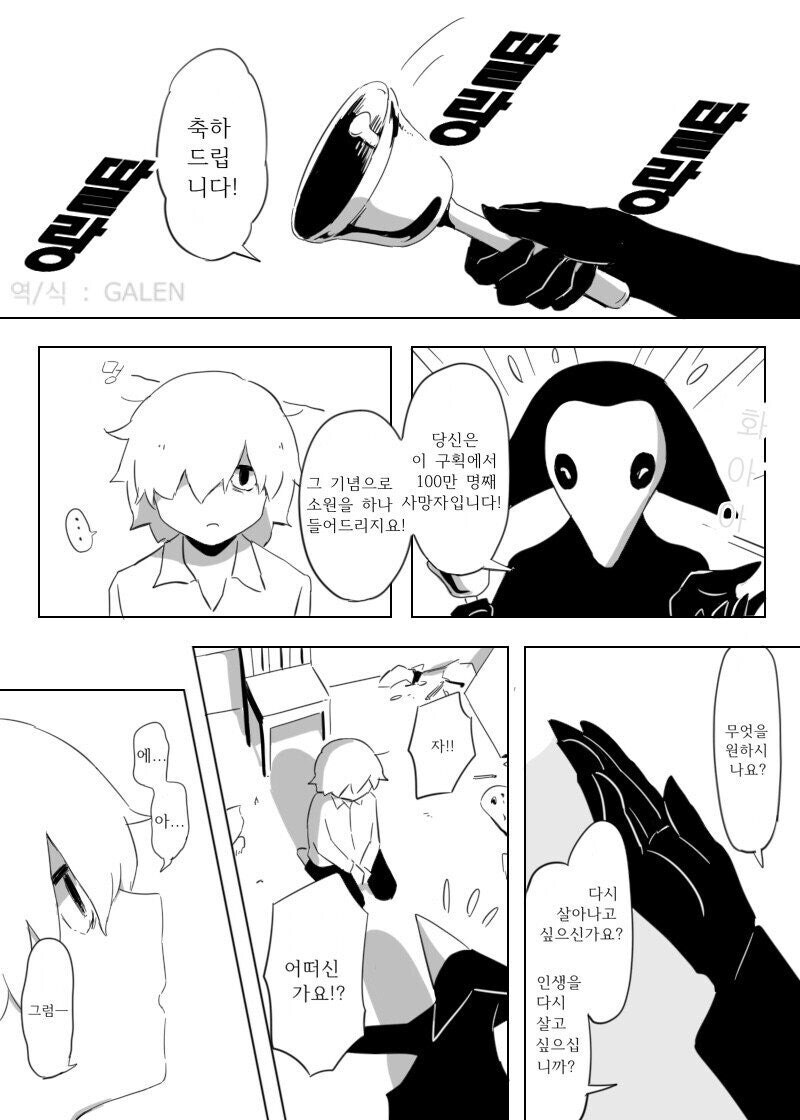 후회 없는 인생을.manhwa_2.jpg