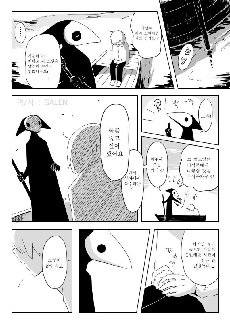 후회 없는 인생을.manhwa_5.jpg