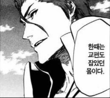 “한 때는 교편도 잡았던 몸이다”_2.png