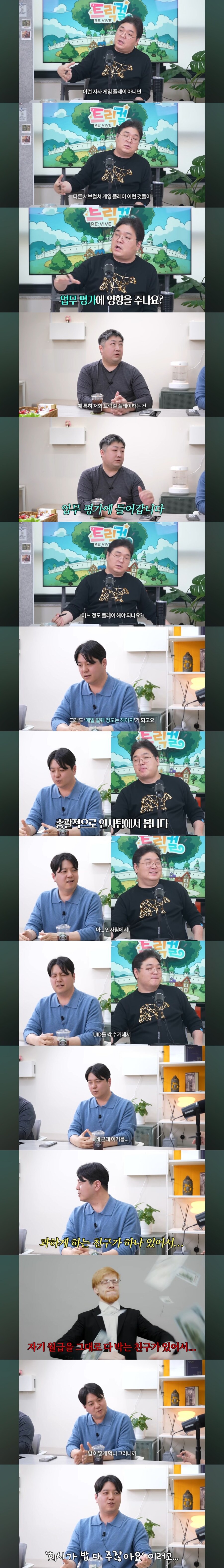 트릭컬) 오늘 대뾰니 김실장 인터뷰 중 가장 놀랐던 내용_1.jpg