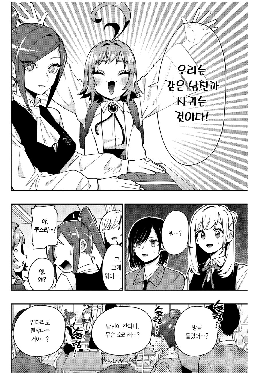 여친 100명 사귀는 만화에서 은근 못박고 있는 것.jpg_4.jpg