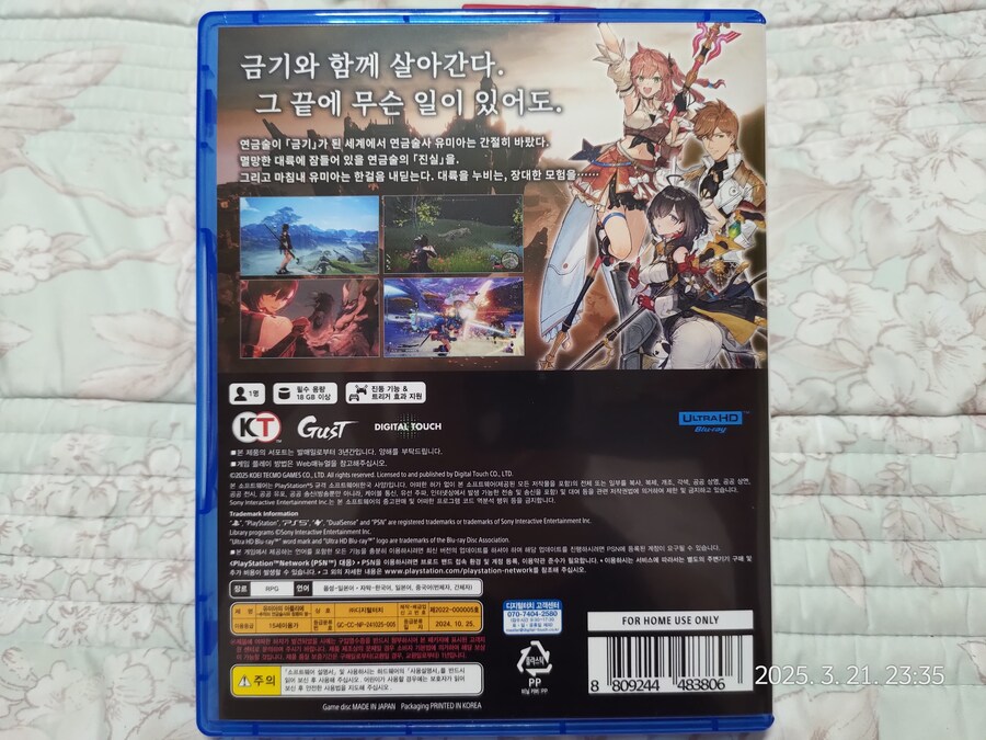 유미아의 아틀리에 -추억의 연금술사와 창환의 땅-_2.jpg