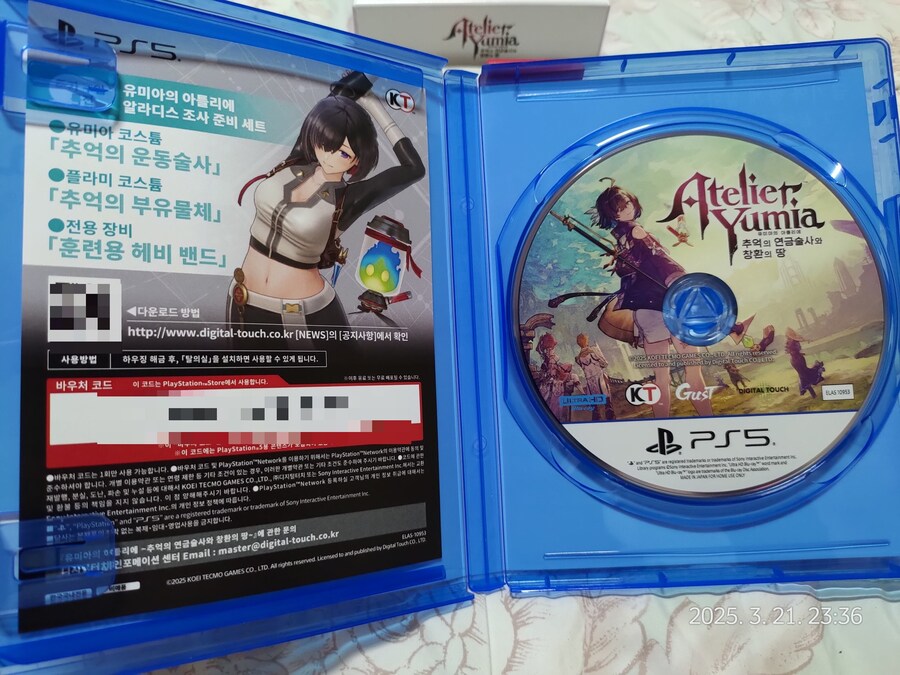 유미아의 아틀리에 -추억의 연금술사와 창환의 땅-_3.jpg