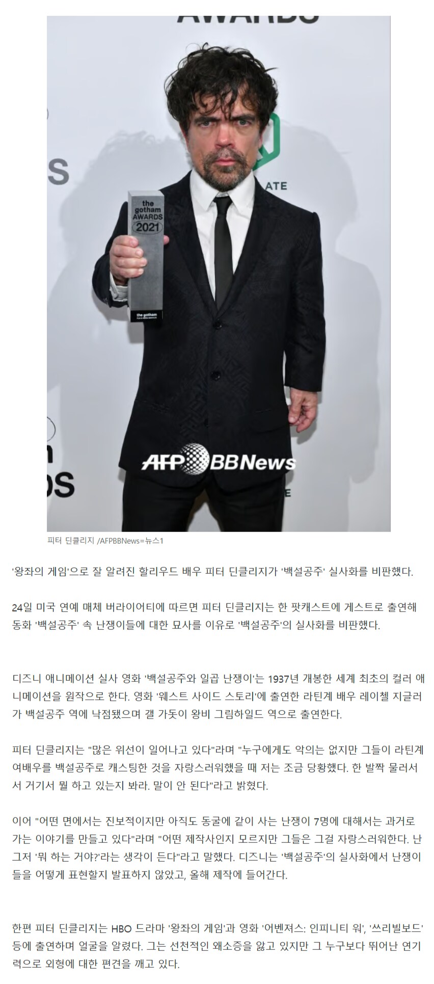 백설공주 영화의 혹평으로 재조명 중인 인터뷰_1.png