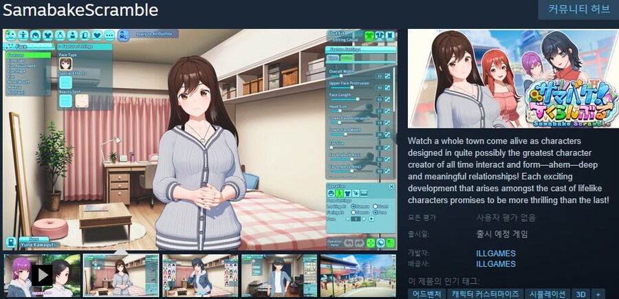 ILLGAMES의 "서머바케! 스크램블" 스팀 상점 등록_2.jpg