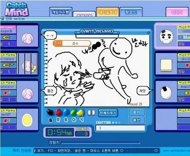 약ㅎ) 고전 캐치마인드 레전드.jpg_8.jpg