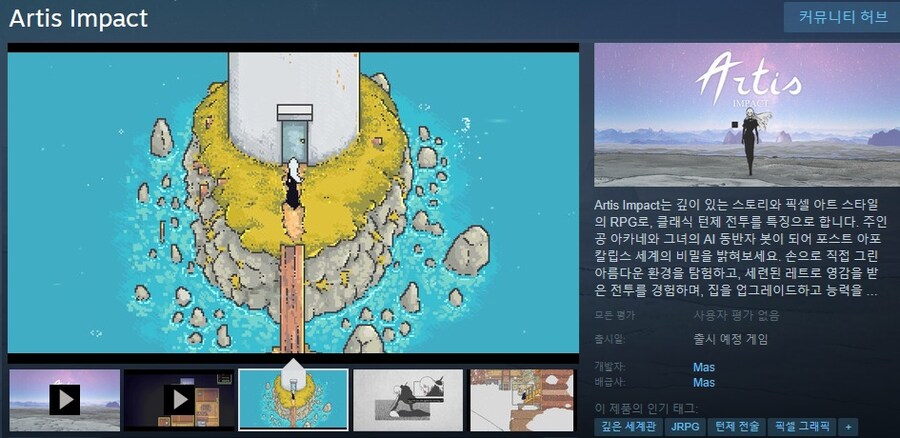 픽셀 아트 스타일 턴제 RPG "아르티스 임팩트" 게임플레이 트레일러_1.jpg