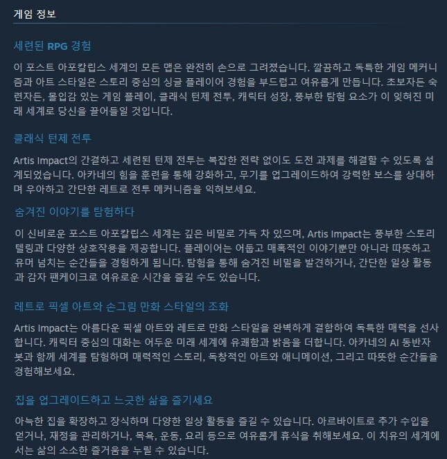 픽셀 아트 스타일 턴제 RPG "아르티스 임팩트" 게임플레이 트레일러_3.jpg