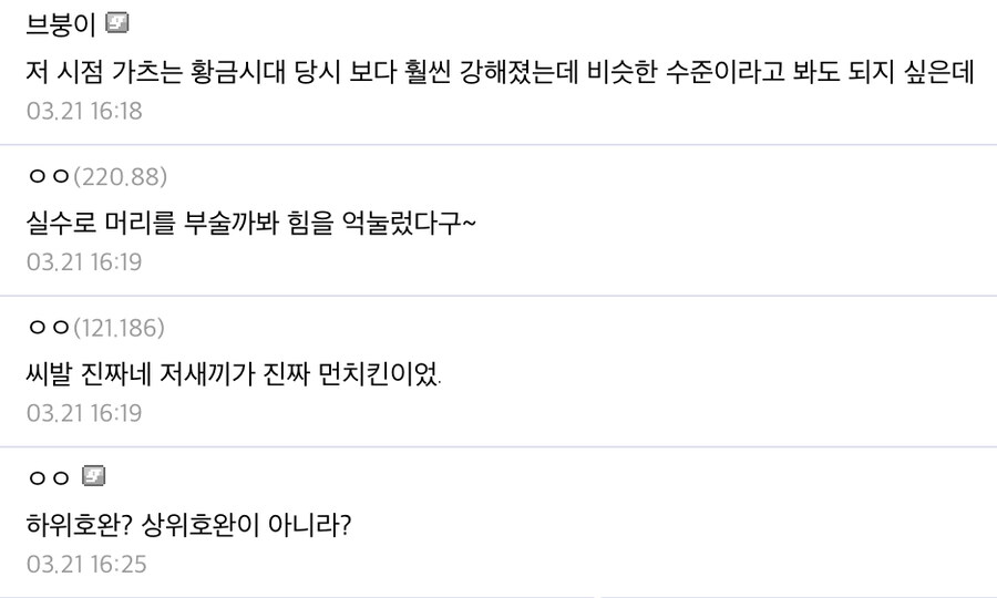 베르세르크에서 의외로 논란이되는 세르피코 검술수준_9.jpg