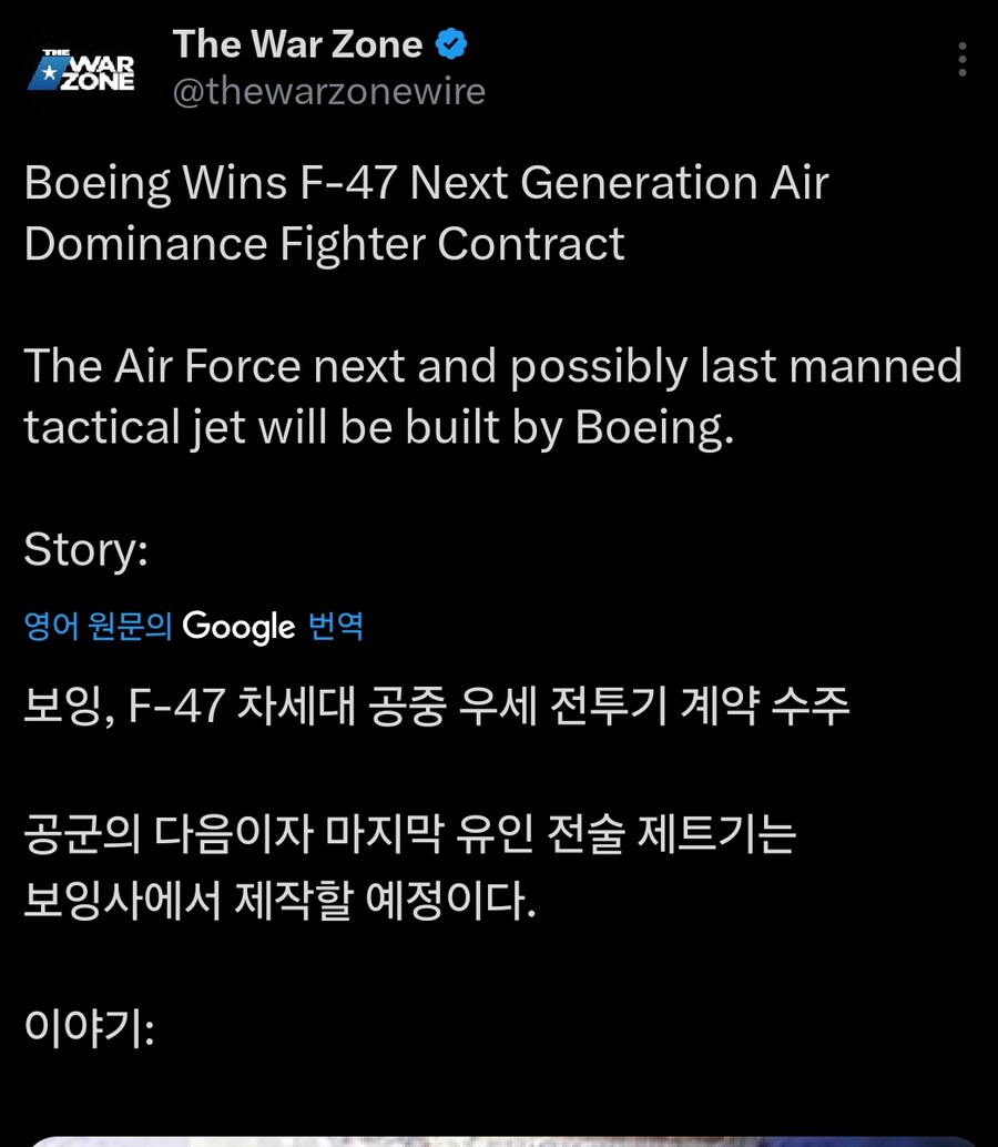 미국 차세대 전투기 근황_1.jpg