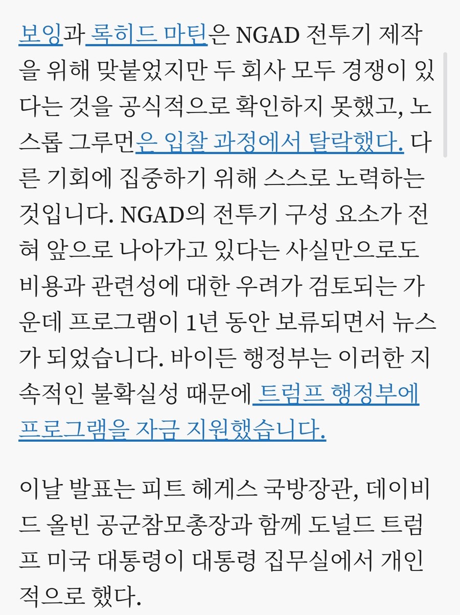 미국 차세대 전투기 근황_2.jpg