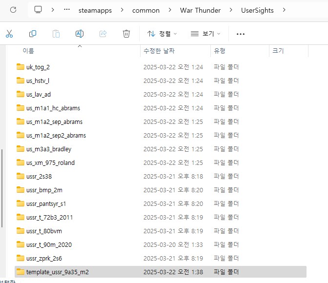 커스텀 십덕 조준경 적용하기_10.png