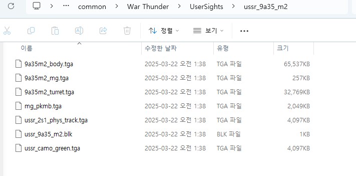 커스텀 십덕 조준경 적용하기_12.png
