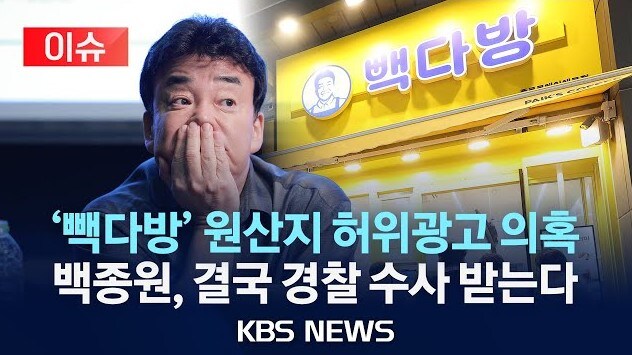 속보) 백X원 또 터짐_1.jpg