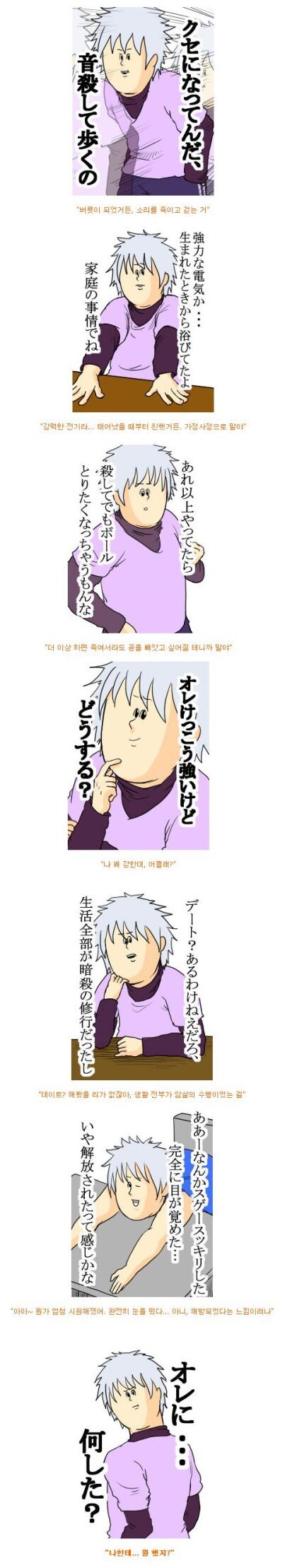 중2병 컨셉의 완성_1.jpg