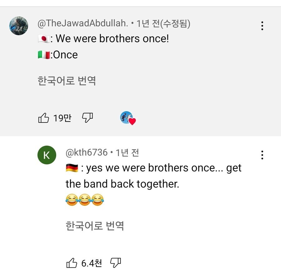 ? : 우린 한때 형제였어!_1.jpg