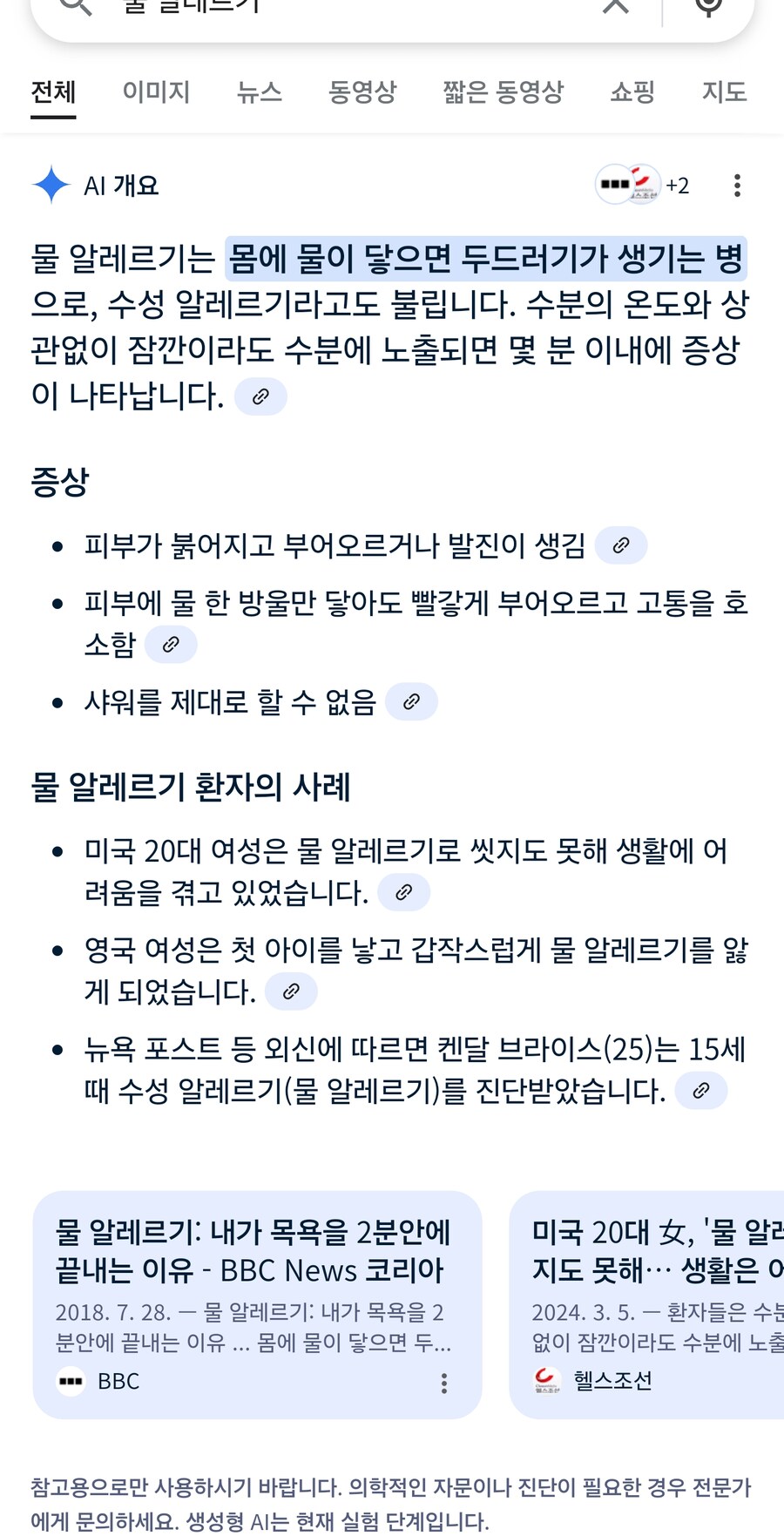 살아가는 순간 순간이 지옥인 알레르기_1.jpg