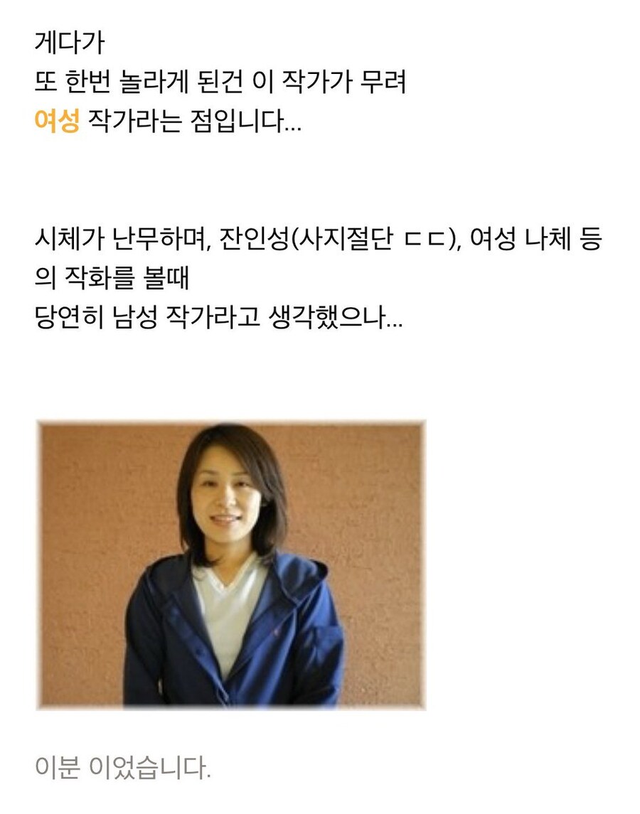 작가가 여성이어서 의외였던 만화.jpg_4.jpg