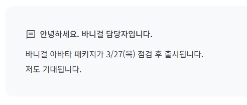 [던파] 바니걸 아바타 무료 증정 및 미리보기 (바니걸 컷신)_1.jpg