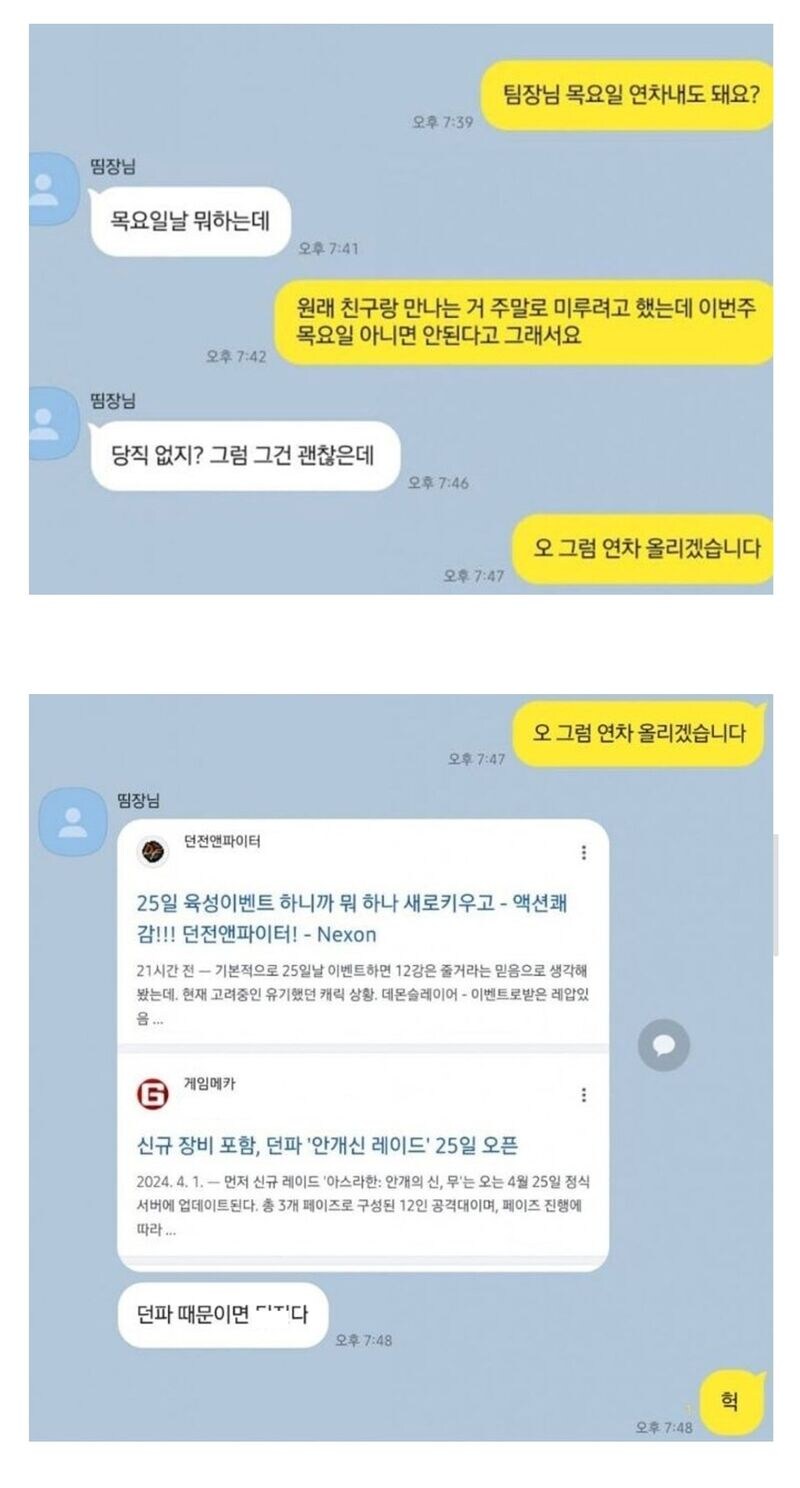 팀원들의 성향을 싸그리 파악한 팀장님.jpg_1.jpg