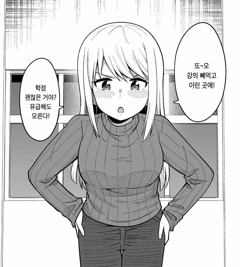 날 항상 챙겨줬던 소꿉친구...결말..._3.jpg