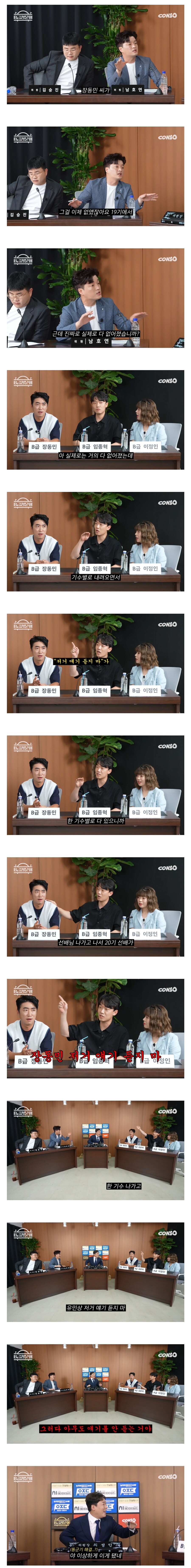 장동민이 희생하여 없앴던 KBS 똥군기 문화 특징.jpg_1.jpg