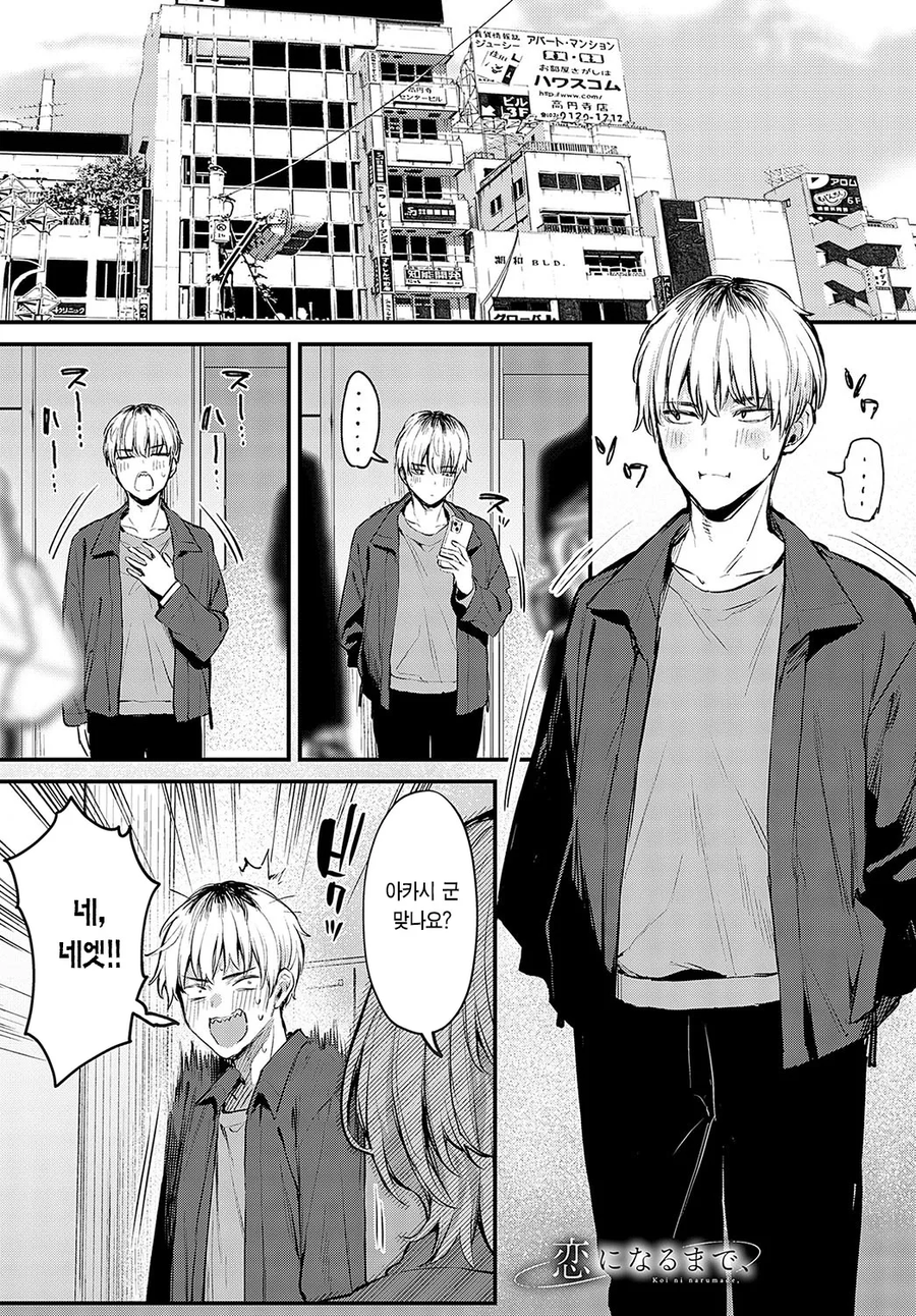 오늘 렌탈 데이트를 하는 만화_1.webp