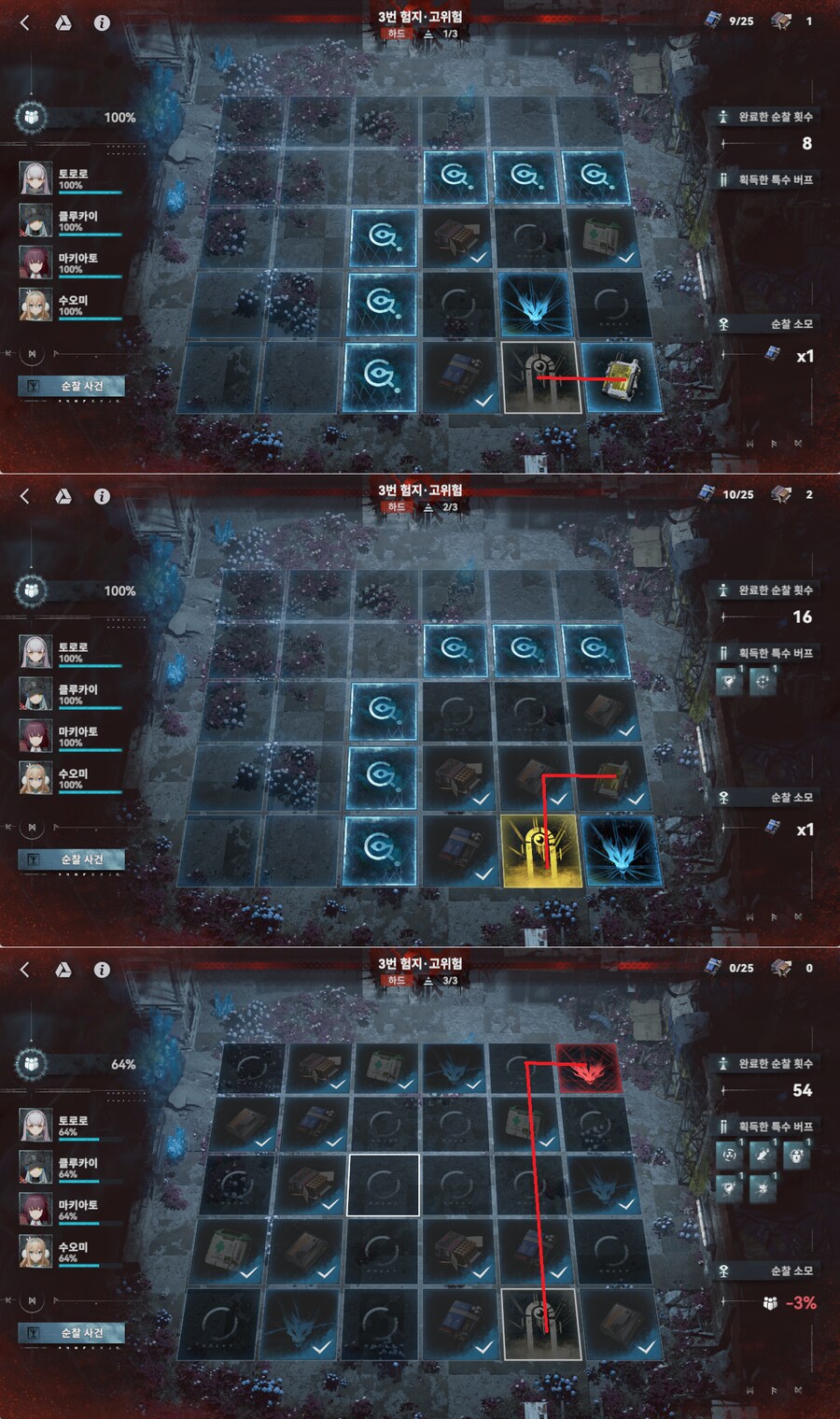 소전2) 원일점 험지순찰 루트저장용(3/25)_10.png