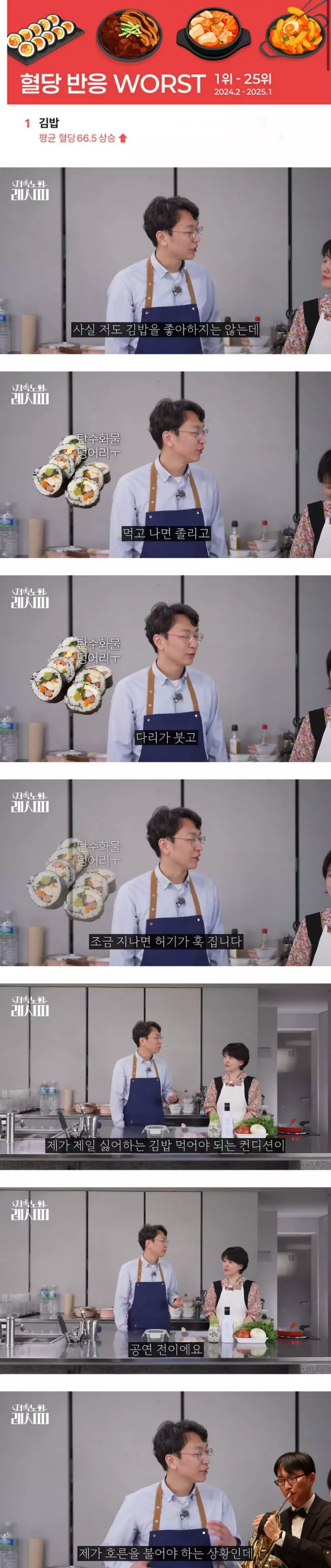 우리 몸에는 사실상 재앙 수준이라는 음식_1.webp