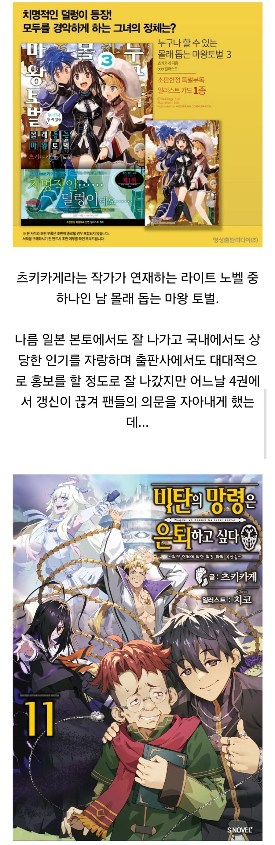 라노벨 독자들 미치고 팔짝 뛰는 순간.jpg_2.jpg