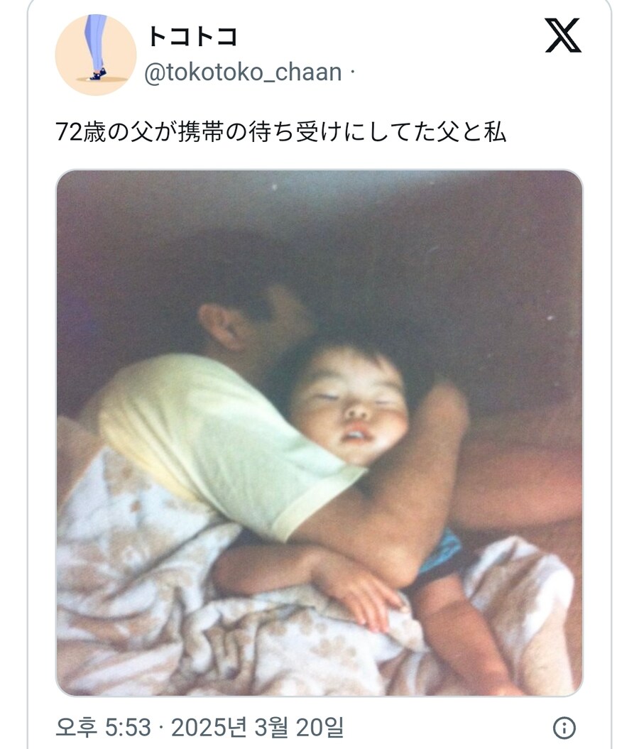 72세의 아버지가 핸폰 배경화면으로 해둔 '아버지와 나'_1.jpg