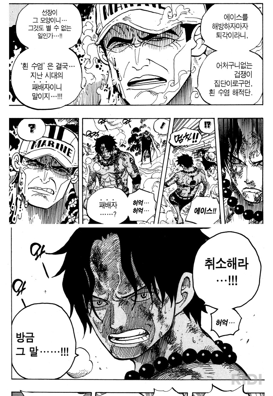 원피스)취소해라... 방금 그 말...!_1.png
