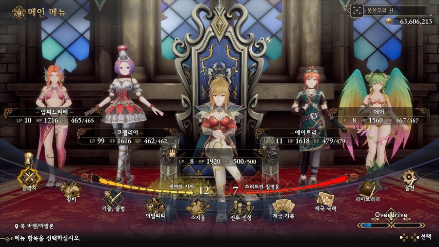 뒤늦게 플래티넘 (로맨싱 사가 2 리메이크)_2.jpg