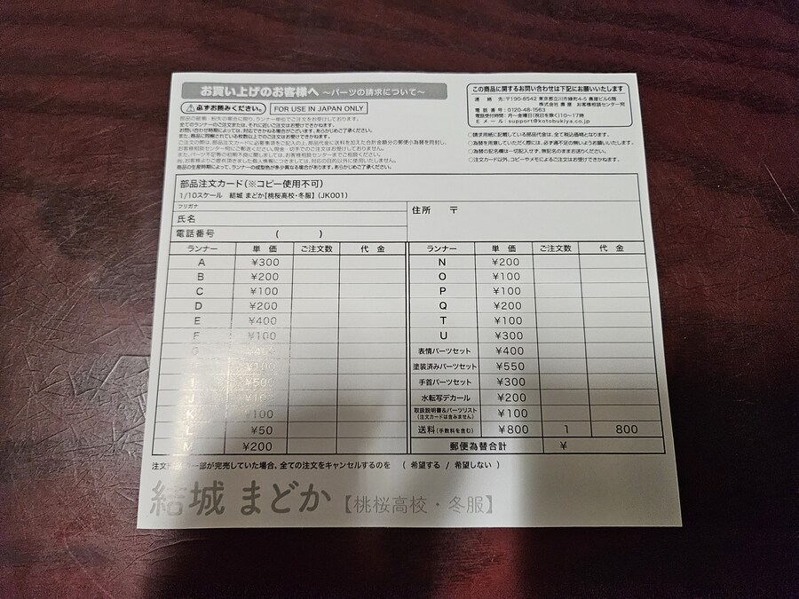 창채소녀정원 유우키 마도카 동복 Ver(버전)_15.jpg