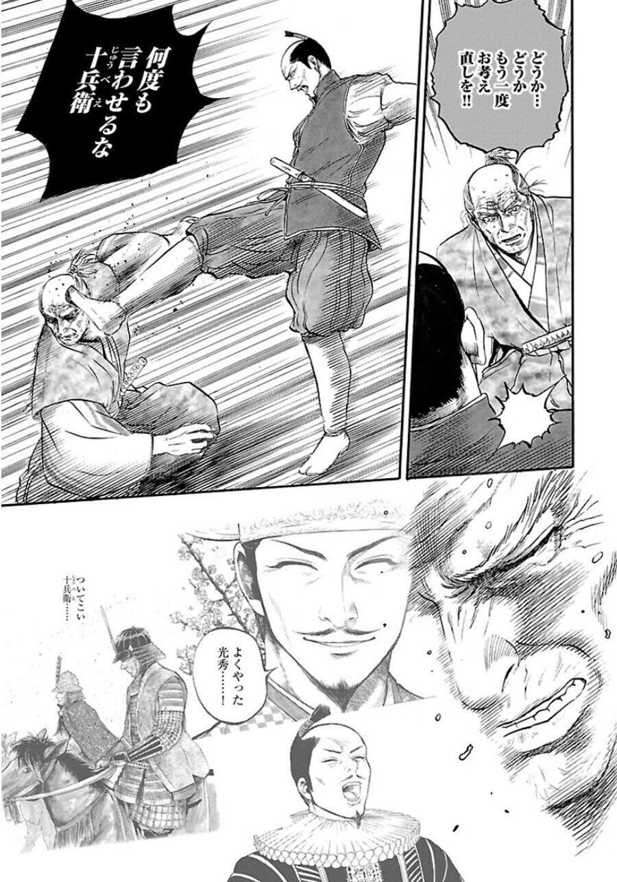 사내폭행]고위급 임원이 회장님 등뒤에 칼꼽은 이유_6.jpg