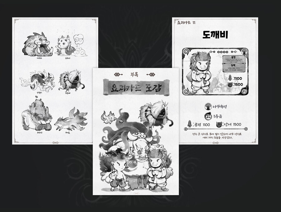 텀블벅 펀딩소개(화투, 한국의요괴) 사무실사진첨부(집)_10.jpg