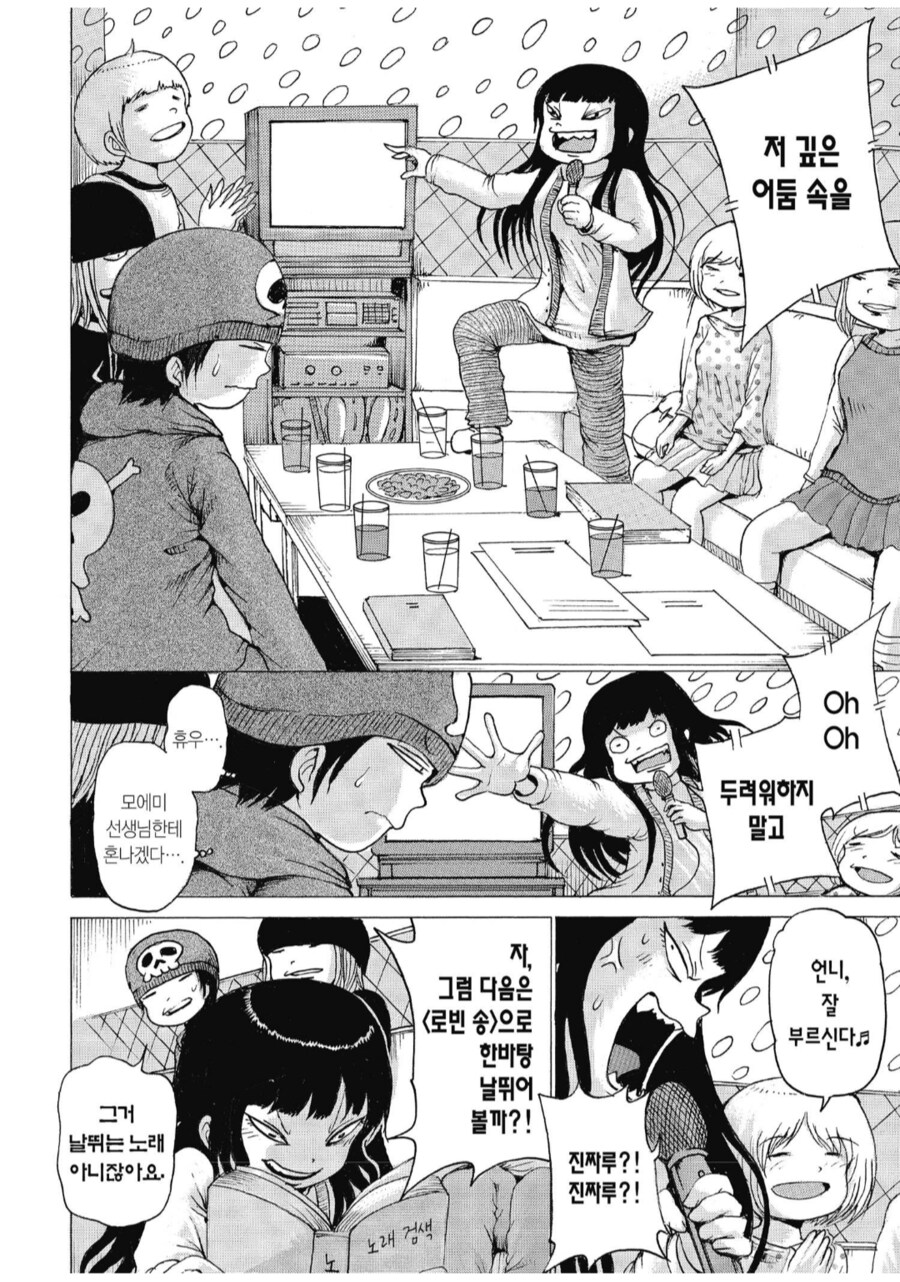 나만 이런 그림체 만화가 꼴리냐?_4.png