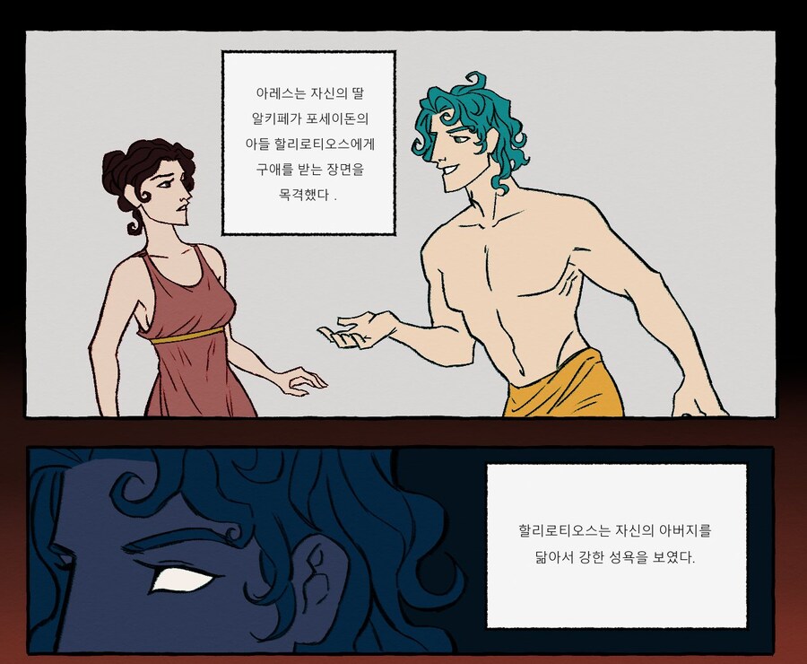 그리스로마신화) 아레스의 살인 재판_1.jpg