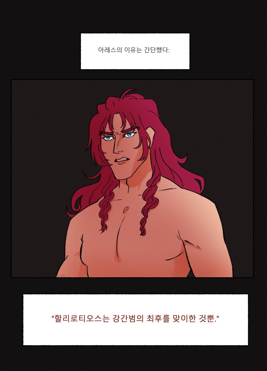 그리스로마신화) 아레스의 살인 재판_5.jpg