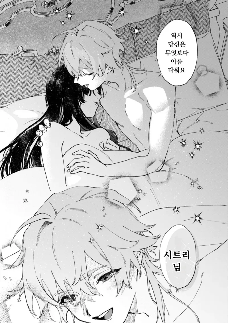 흉한 비밀을 감추고 살아가는 공작영애와 그녀를 사랑하는 남작가 아들.manga_1.webp