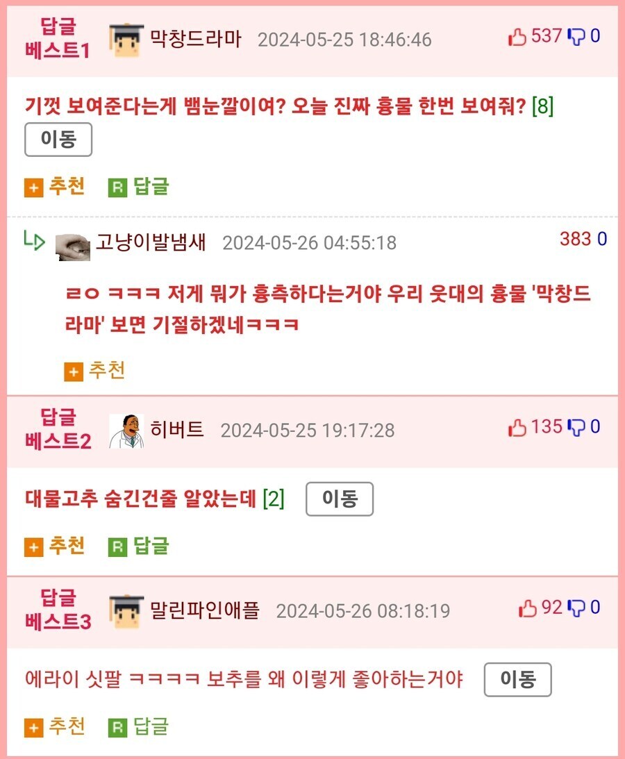 흉한 비밀을 감추고 살아가는 공작영애와 그녀를 사랑하는 남작가 아들.manga_35.jpg