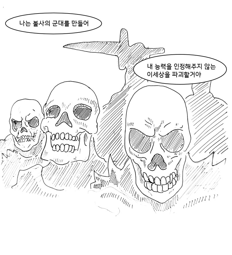 사악한 마녀가 세상을 멸망시키려는 만화.manhwa_3.png