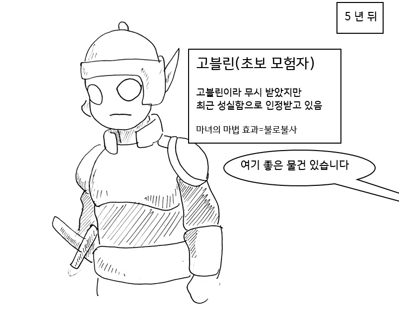 사악한 마녀가 세상을 멸망시키려는 만화.manhwa_7.png
