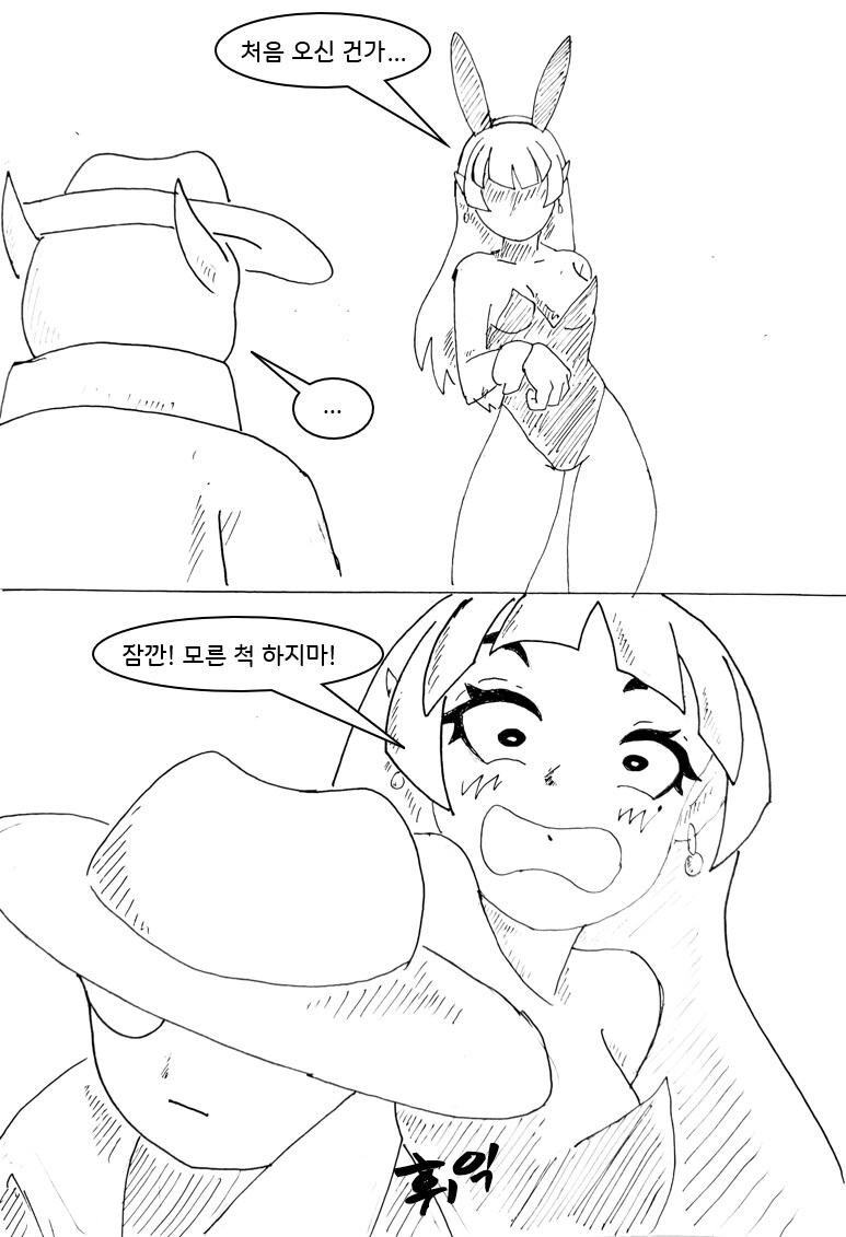 사악한 마녀가 세상을 멸망시키려는 만화.manhwa_17.png