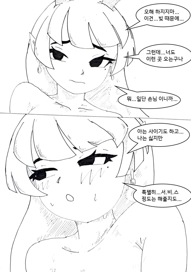 사악한 마녀가 세상을 멸망시키려는 만화.manhwa_18.png
