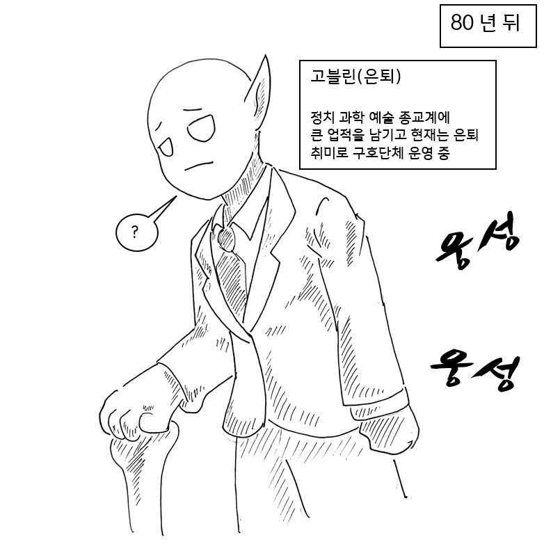 사악한 마녀가 세상을 멸망시키려는 만화.manhwa_26.png